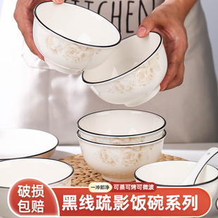 高颜值餐具米饭碗小碗 5英寸10只装 碗家用2026新款 陶瓷饭碗4.5