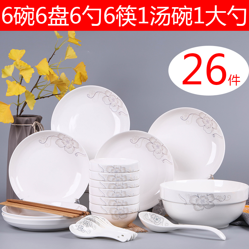 特价碗碟套装6人家用大饭碗餐具