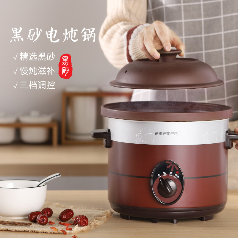 益美大长今黑紫砂高质版煮粥炖汤