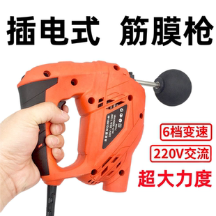 式 大行程頸膜理療 插電款 筋膜槍肌肉放松器按摩器大功率交流電改裝