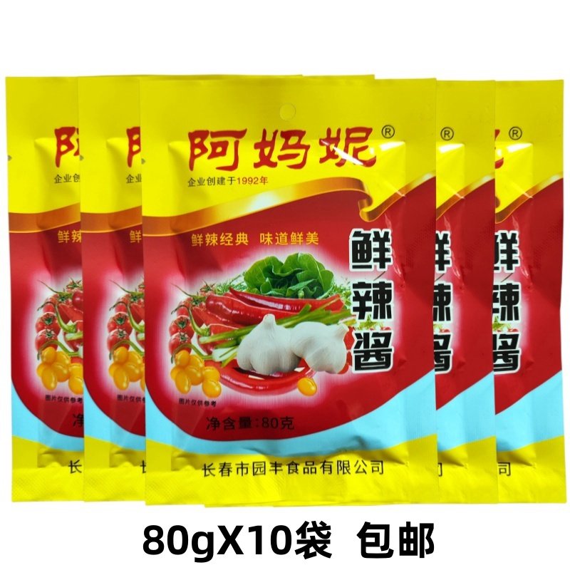 园丰阿妈妮鲜辣酱80g辣椒酱辣酱调味酱蘸菜烧烤酱煎饼果子酱包邮,粮油调味/速食/干货/烘焙,辣椒酱,淘宝优惠券,粉丝福利购,淘宝优惠卷