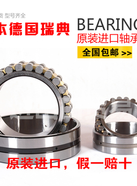 进口轴承NN3016 3018 3019 3020 3022 3024 3026 3028 3030 K
