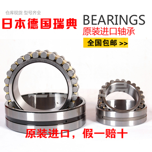 进口轴承NN3016 3024 3030 3022 3028 3020 3019 3018 3026