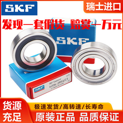 瑞典进口SKF轴承6314 6315 6316 6317 6318 6319 6320  2Z 2RS C3