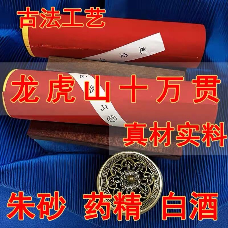 玉皇钱黄裱纸加大十万贯钱玉皇通宝元宝纸钱节庆真材实料手工制作