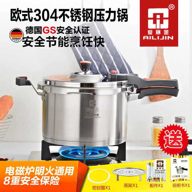 爱丽金高压锅304不锈钢压力锅家用燃气电磁炉通用加厚防爆2-3-4人图片