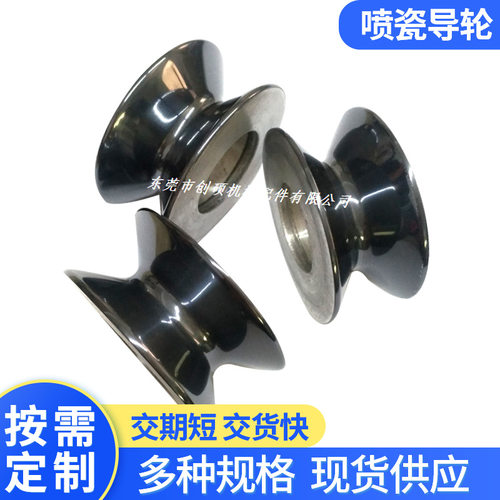 镜面导轮线缆拉丝导轮喷涂导轮喷瓷铝轮喷瓷镜面不锈钢绕线机导轮
