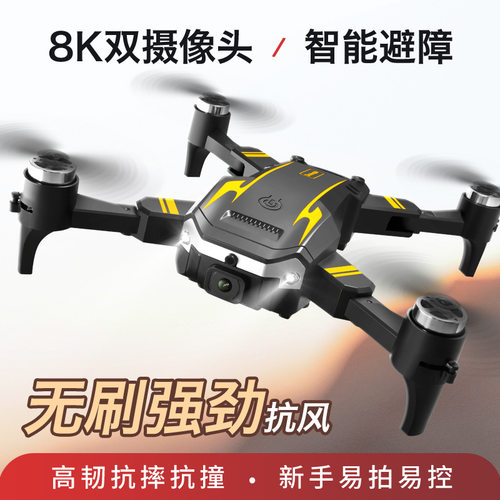 drone无人机航拍遥控飞机玩具6-12儿童四轴飞行器s6无人机8k
