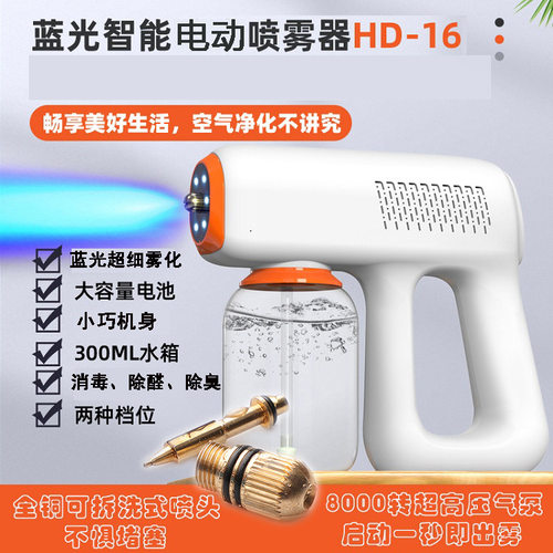 全铜喷头消毒枪杀虫灭蚊雾化器蓝光喷雾枪宠物专用除臭杀菌