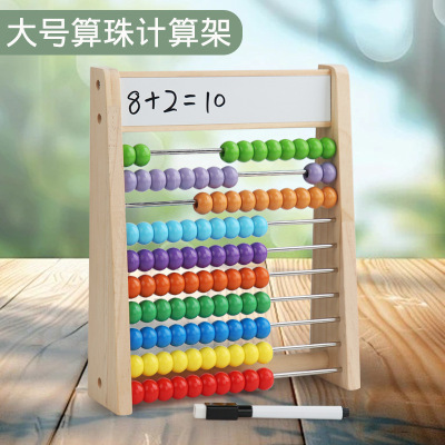 儿童蒙氏算数学计算架加减法算术棒教具幼儿园一年级数字思维