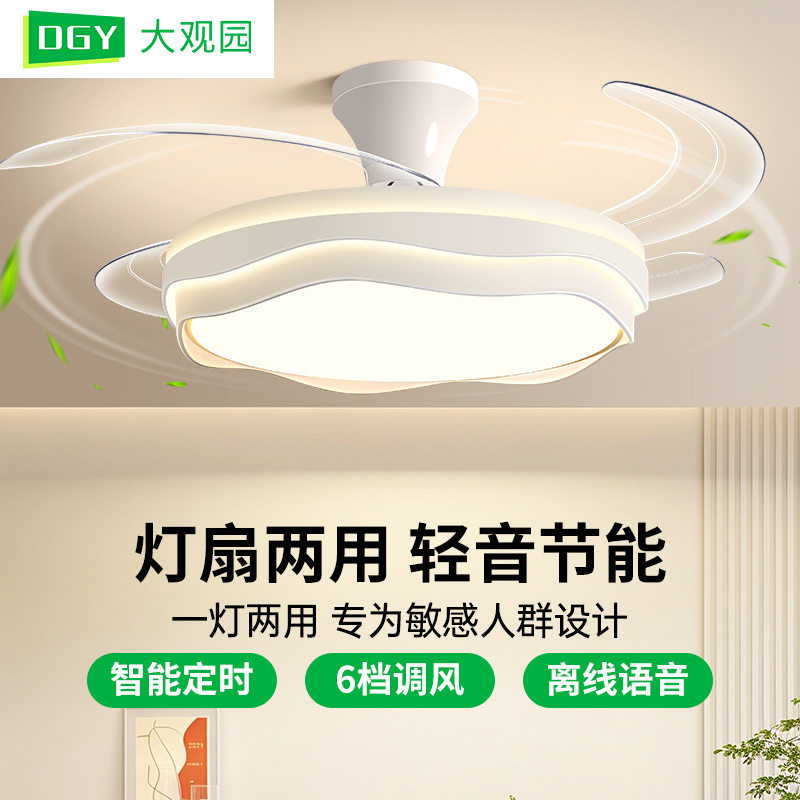 大观园风扇灯奶油风简约家用餐厅波浪创意隐形吊扇护眼吸顶灯696L