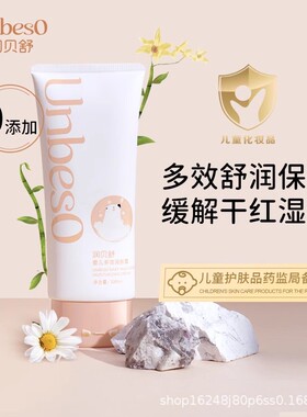 润贝舒润肤霜婴儿止痒防干裂冬季儿童全身同用保湿润肤乳200g正品