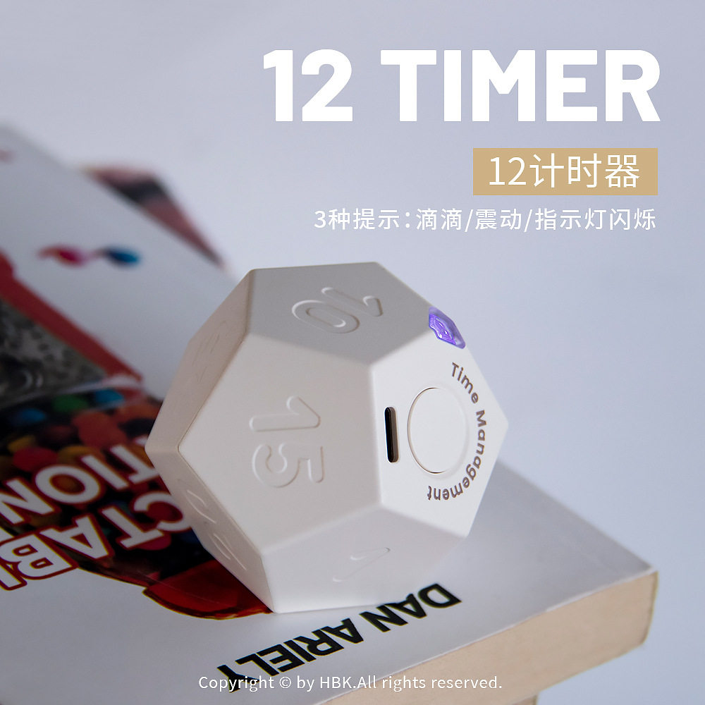 直销 黑白客12面计时器学习时间提醒定时器懒人自律时间管理