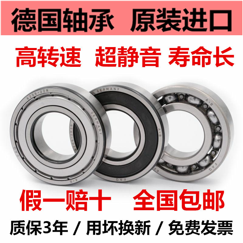 德國FAG高速原裝進口軸承 6208 6209 6210 6211 6212 6213 2RS C3