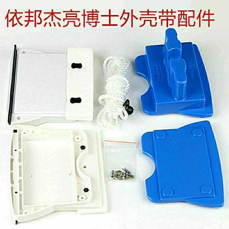 30-50双层玻璃擦原裝配件外壳