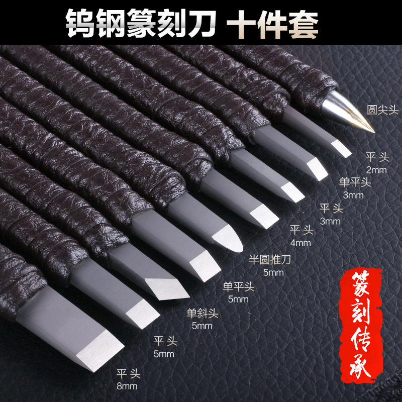 德国自制钨钢篆刻刀木雕刀石刻刀刻章硬质合金篆刻工具套装刻字刻图片