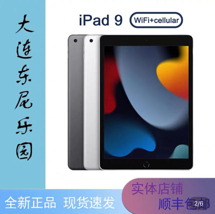 Apple/苹果 Apple/苹果 10.2 英寸 iPad 9 2021款 ipadMin6 ipad9