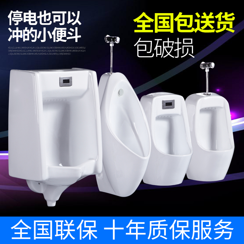 家用陶瓷卫生间男士壁挂式小便斗