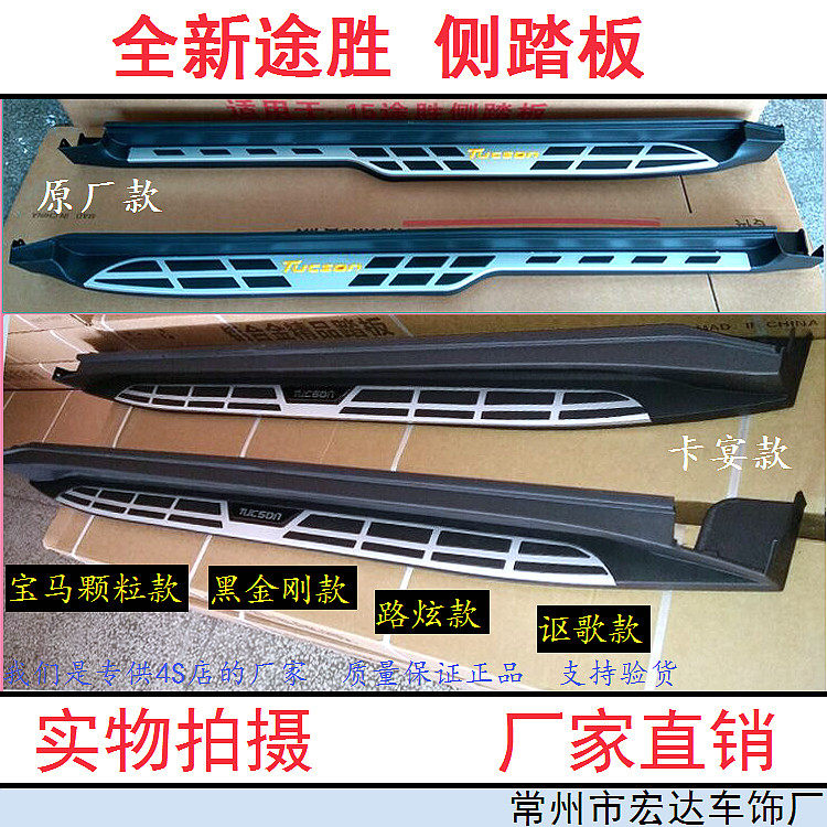 专用于 于现代全新TUCSON侧踏板 15-22款TUCSON原厂脚踏板 改装迎