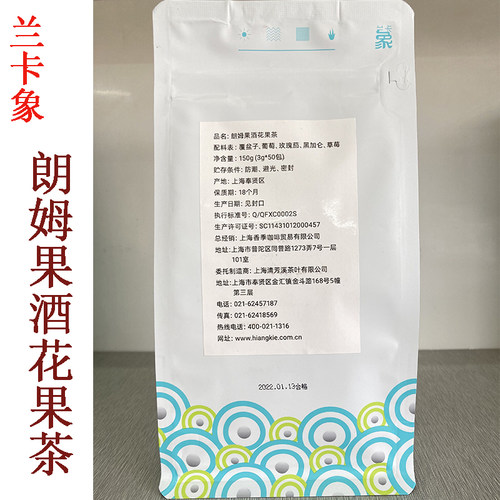 兰卡象朗姆果酒花果茶