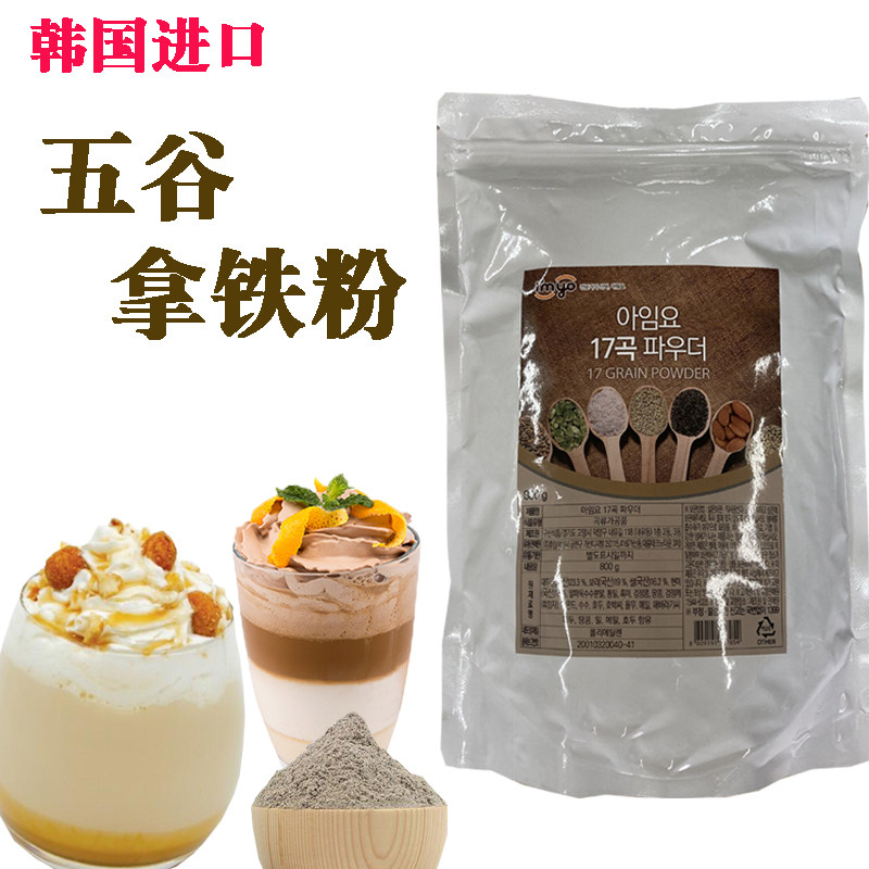 包邮韩国进口 I am yo爱益友五谷粉 五谷拿铁粉雪冰五谷热饮原料