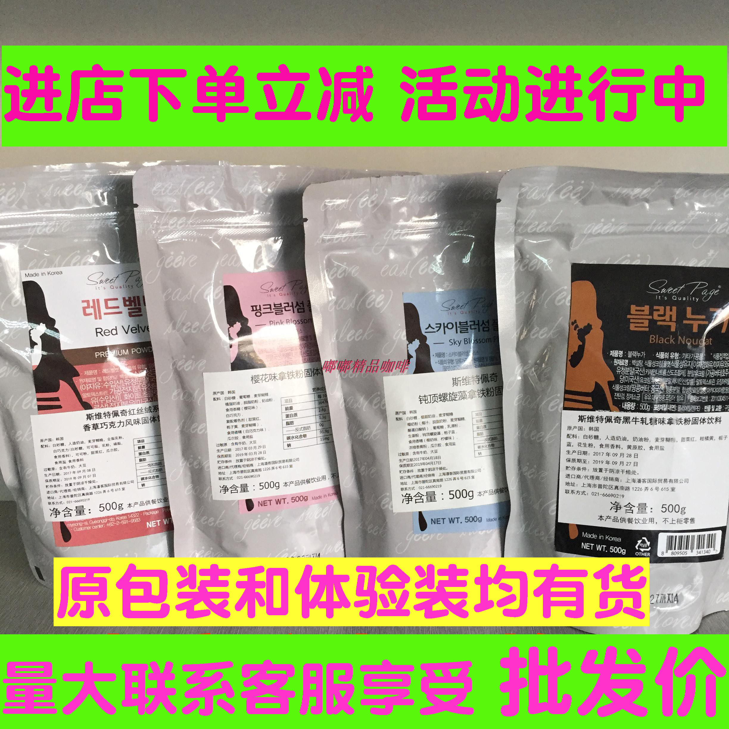 韩国sweet page红丝绒拿铁粉 樱花 蓝丝绒 芝士 抹茶黑丝绒拿铁粉