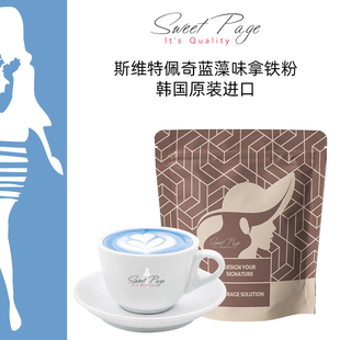 热饮 蓝藻拿铁 蓝丝绒拿铁粉 page蓝藻拿铁粉 老价格韩国sweet