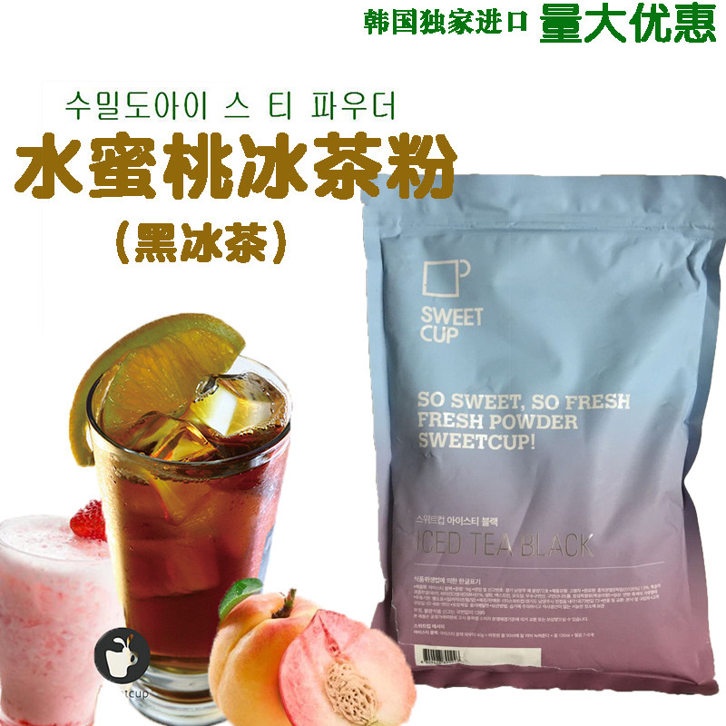 韩国进口sweet cup维c黑冰茶粉桃子维他命维生素水蜜桃味冰红茶粉