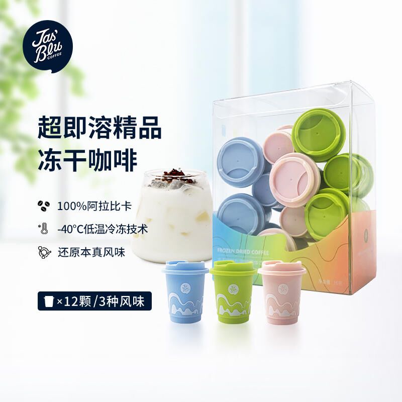 王力咖啡速溶冷萃浓缩冻干咖啡粉冷泡纯黑咖啡拿铁冰美式风味12颗