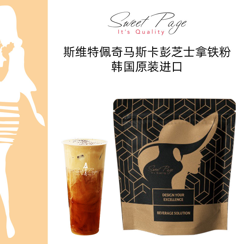 韩国sweet page芝士拿铁粉芝士奶盖奶霜冰沙奶茶奶酪原料 芝士粉