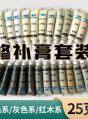 修补膏家具修补漆木器门窗地板划痕钉眼修复腻子白灰色红木补色膏