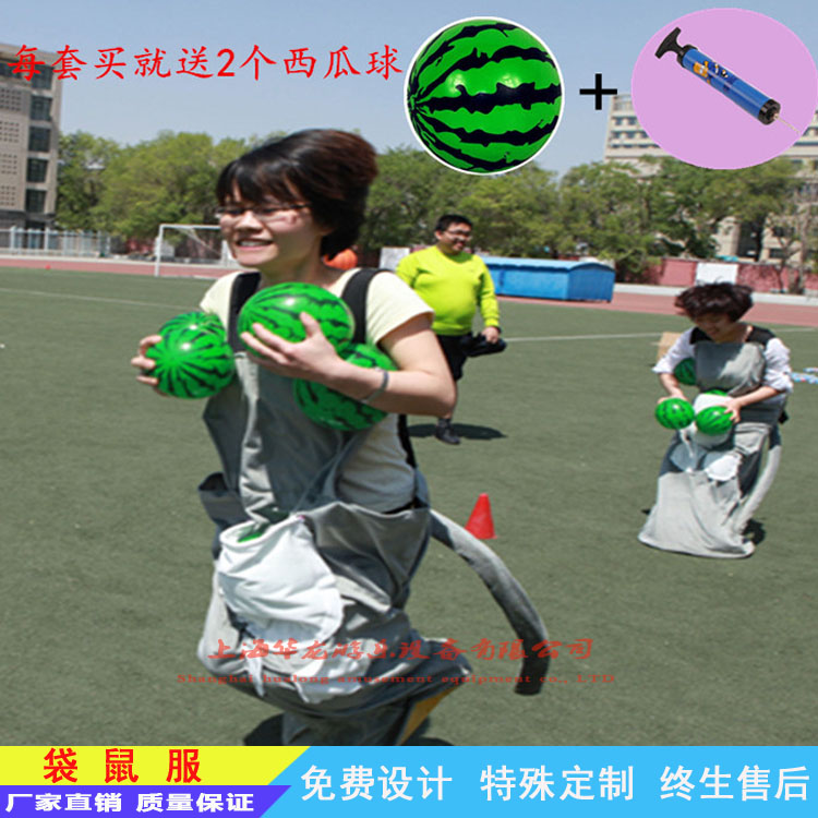 趣味运动会道具袋鼠运瓜儿童袋鼠服竞速跳跳袋财源滚滚充气毛毛虫