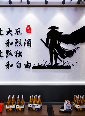 古风江湖小酒馆墙面装饰创意烧烤火锅餐饮饭店包厢背景墙贴纸壁画