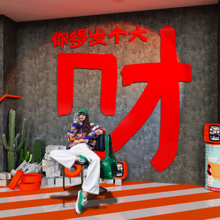 发财打卡墙网红拍照区氛围装 饰火锅烧烤肉餐饮店铺场景布置吸引人