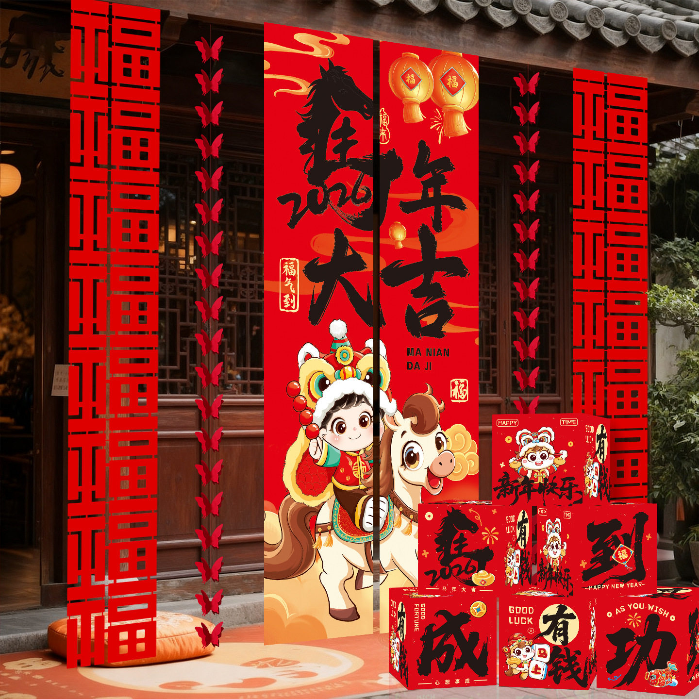 新年场景布置2026马年过年商场场地氛围感条幅挂布春节背景墙装饰,家居饰品,文化墙贴,淘宝优惠券,粉丝福利购,淘宝优惠卷