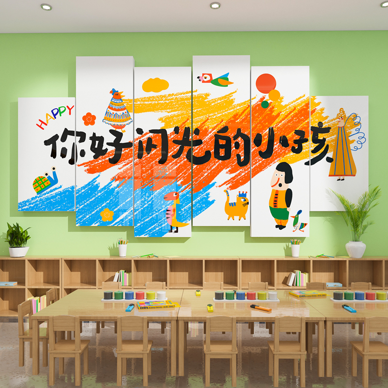 【闪光的小孩】幼儿园环创墙贴画