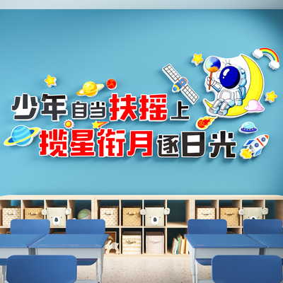 【自习室励志标语】教室文化装饰