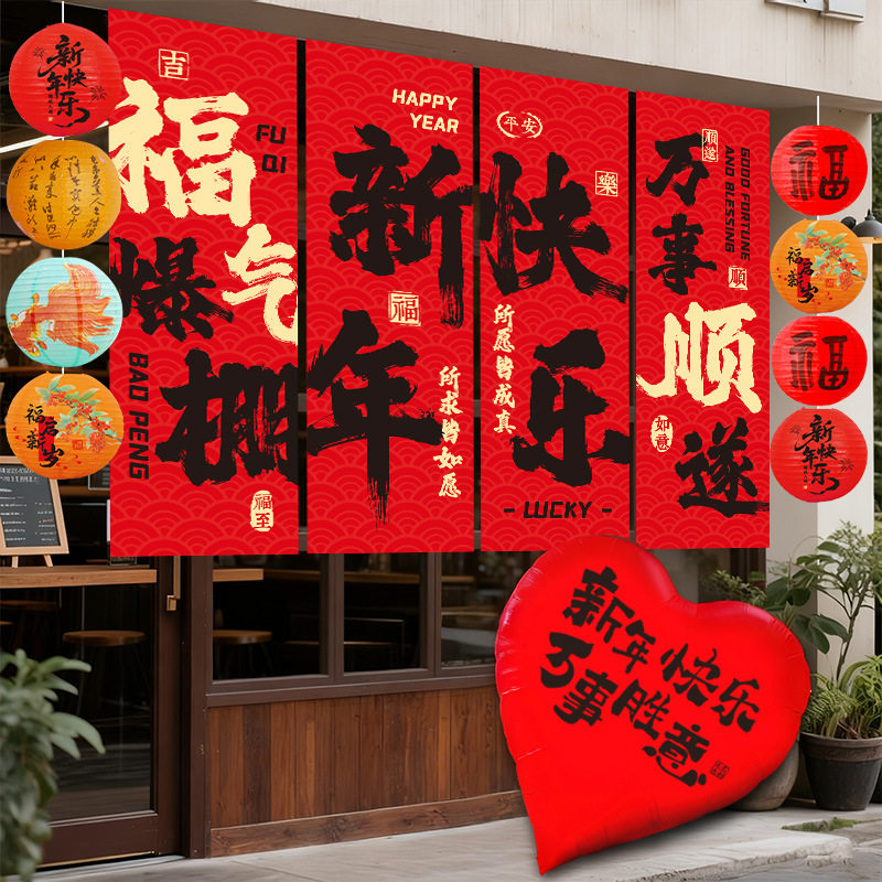 2026马年过年网红打卡布置挂布春节户外网红打卡商场氛围场景布置,家居饰品,文化墙贴,淘宝优惠券,粉丝福利购,淘宝优惠卷