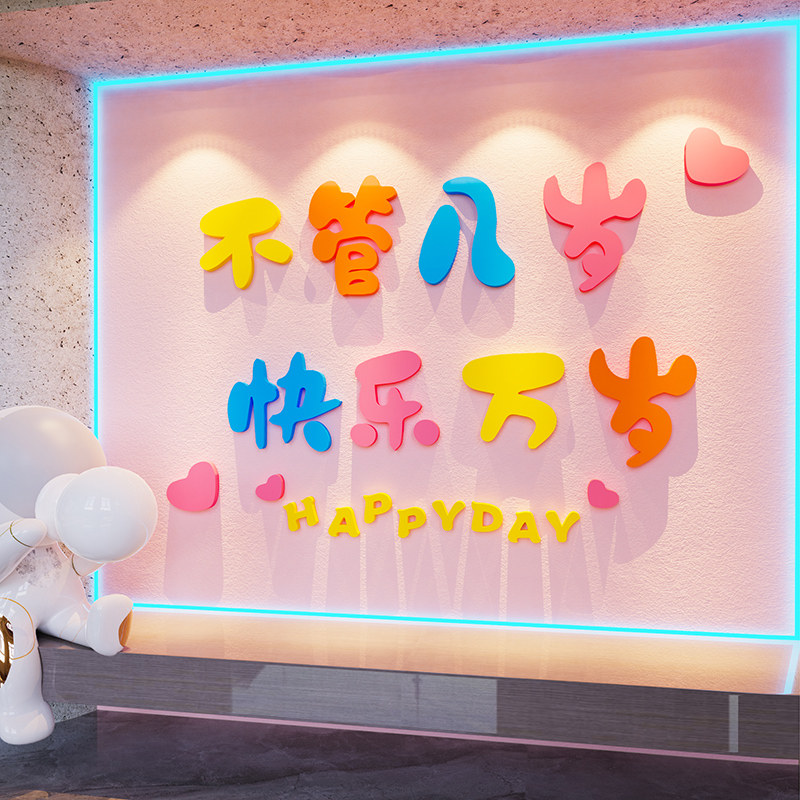 ins网红店铺拍照打卡墙装饰布置摆F件用品酒吧奶茶店背景墙壁贴画