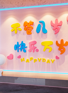 ins网红店拍照打卡墙装饰布置用品酒吧奶茶店背S景墙壁贴画露营风