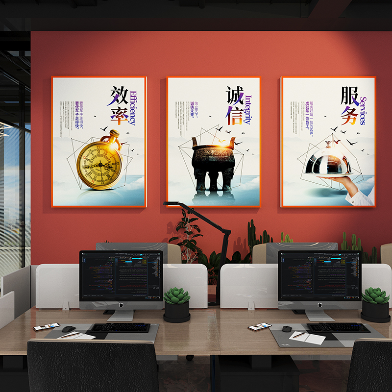 公司企业文化办公室墙面装饰画高级感氛围布置激励志标语贴纸挂画