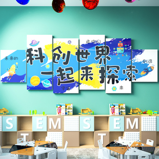 饰少儿编程培训机构形象海报 幼儿园环创主题成品科技实验室墙面装