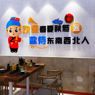 网红餐饮馆饭店墙面装 饰壁画创意贴纸小吃烧烤肉火锅店背景布置3d