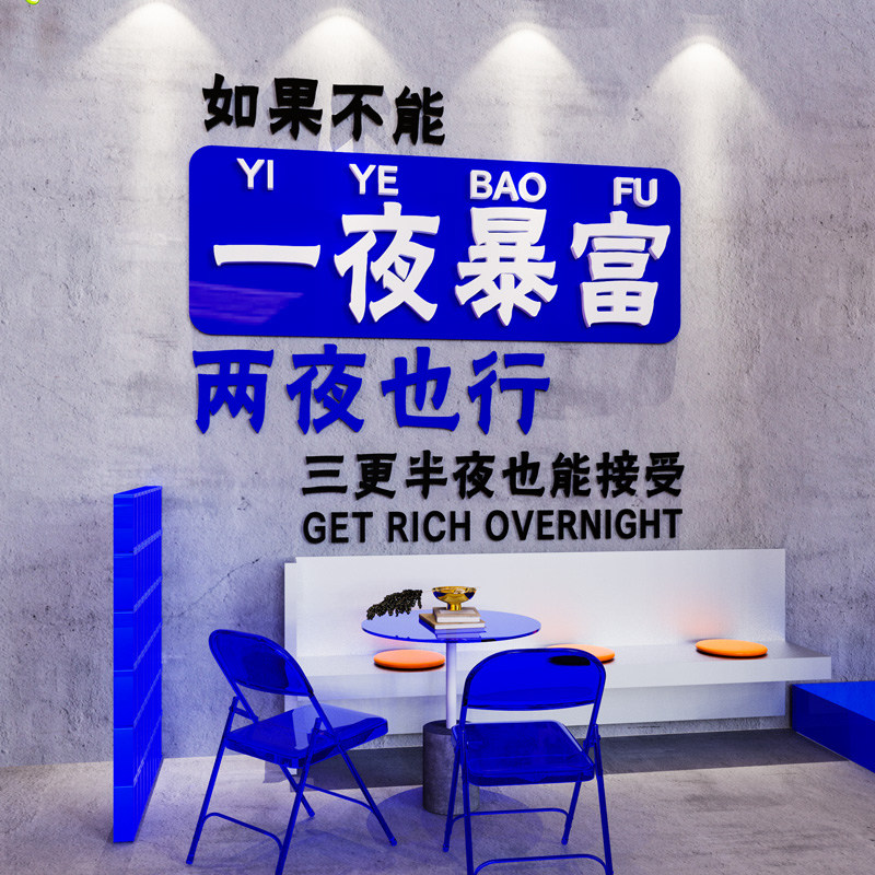 麻将房馆装饰画物装修布置用品创意贴纸棋牌室娱乐标语墙壁面贴画
