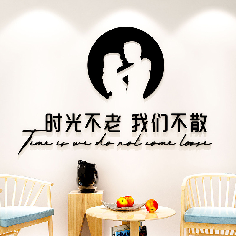 速发婚纱店品面装饰画景墙影楼婚庆场用布置结婚新房床头温馨墙贴