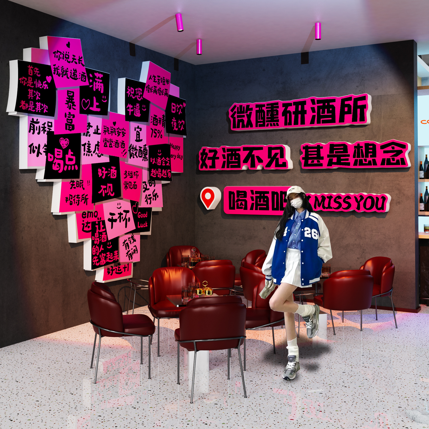 【微醺研究所】清酒吧氛围装饰