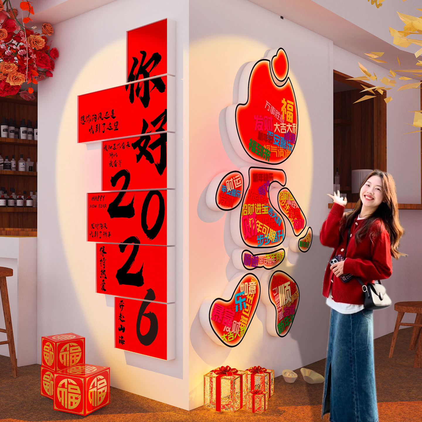 2026暴力熊网红打卡背景新年元旦氛围装饰店铺互动墙贴拍照区布置,家居饰品,文化墙贴,淘宝优惠券,粉丝福利购,淘宝优惠卷