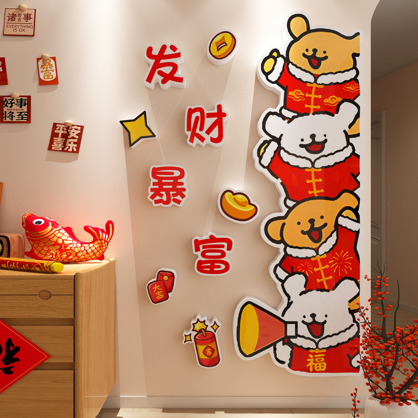 线条小狗客厅装饰2026新年入户迎门氛围布置电视大白墙贴纸3d立体,家居饰品,文化墙贴,淘宝优惠券,粉丝福利购,淘宝优惠卷