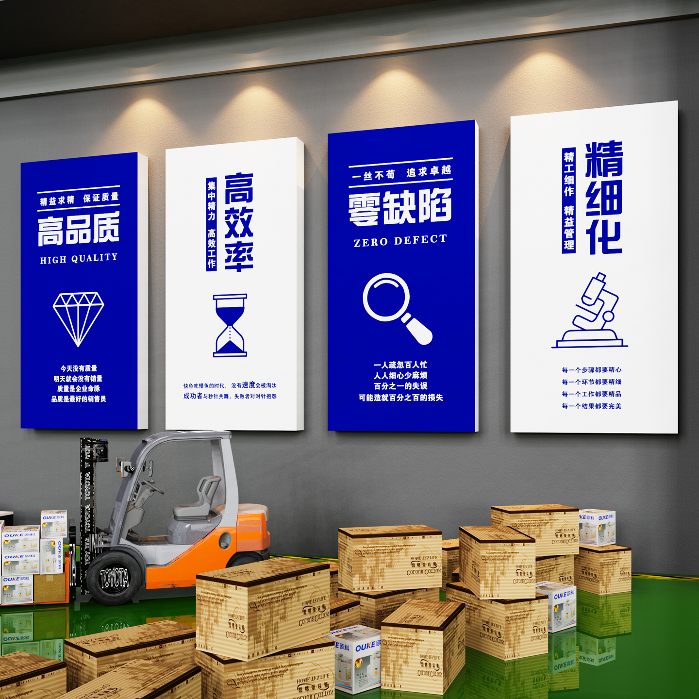 【高品质高效率】工厂车间墙贴