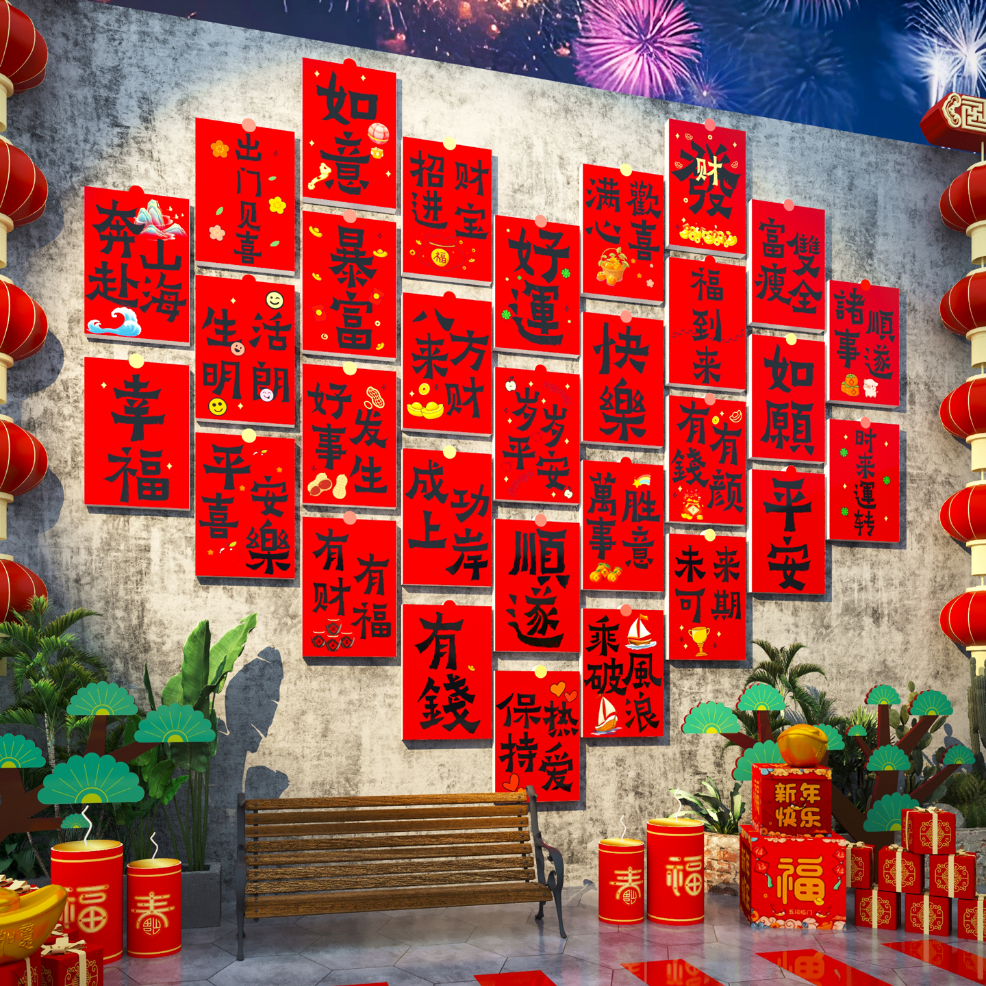 【心形许愿墙】2026新年打卡墙贴